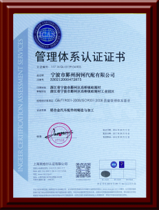 寧波市海曙潤鈳汽配 優(yōu)質(zhì)汽車配件的專業(yè)供應商