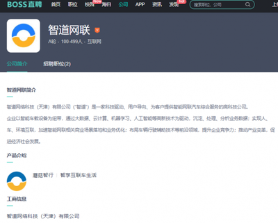 騰訊與京東共同投資智道網(wǎng)聯(lián)，加速智能網(wǎng)聯(lián)汽車(chē)產(chǎn)業(yè)布局