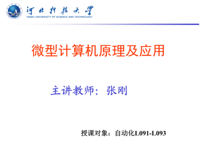 計(jì)算機(jī)軟硬件的開(kāi)發(fā)及應(yīng)用